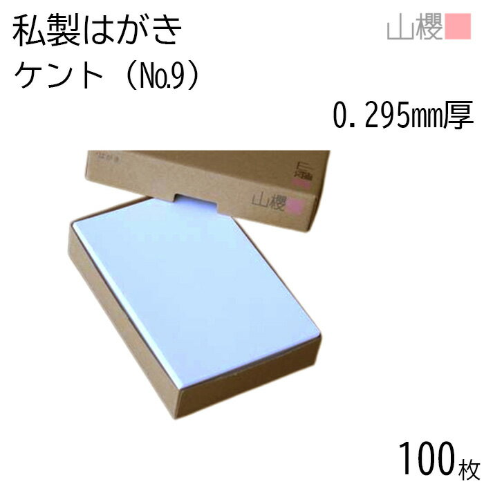 楽天市場】私製 はがき インクジェットの通販 楽天市場】私製 はがき インクジェットの通販