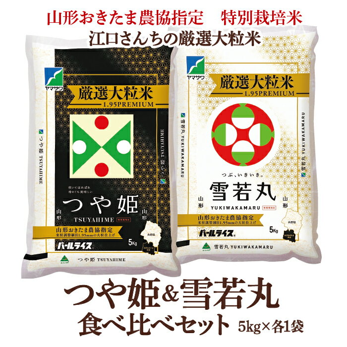 楽天市場】雪若丸 つや姫の通販 楽天市場】雪若丸 つや姫の通販