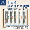 佐々直 旬海漬詰め合わせ(冷凍)〈旬-001〉(アラスカめぬけ2枚・銀ざけ1枚・本さわら1枚・銀ひらす1枚)新鮮な素材だけを丹念に選び、極上の酒粕に漬け込んだ味...