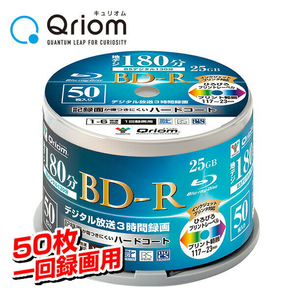 BD-R 記録メディア 1回録画用 片面1層 1-6倍速 50枚 25GBキュリオム BD-R50SP blu-ray BD-R 録画用 ブルーレイディス…