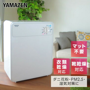 布団乾燥機 ふとん乾燥機 山善 マット不要羽毛/羊毛対応 ZFB-500(W) ホワイト 布団乾燥器 布団ドライヤー ふとんドライヤー シューズドライヤー 衣類乾燥機 靴乾燥機 くつ乾燥機山善 YAMAZEN【送料無料】