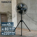 45cmスタンド式 工業扇風機 YKSX-G451 工場扇風...