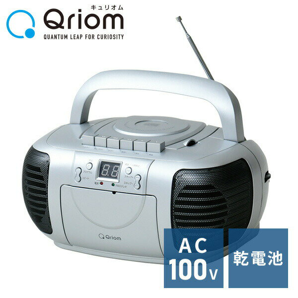 CD饸 (AM/FMåȡCD)AC100V/ӻ YCD-C700 CDץ졼䡼 饸 饸 Ͽ åȥơ 饸쥳 åȥ쥳  YAMAZEN ꥪ Qriom ̵