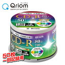 データ保存/音楽用 1回記録用 CD-R 1-48倍速 50枚 700MB キュリオム QCDR-M50SP CDR 再生 保存 メディア データ記録用 音楽録音用 スピンドル 山善 YAMAZEN Qriom