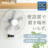 扇風機 壁掛け扇風機 DCモーター 30cm リモコン 風量5段階 入切りタイマー付き 静...