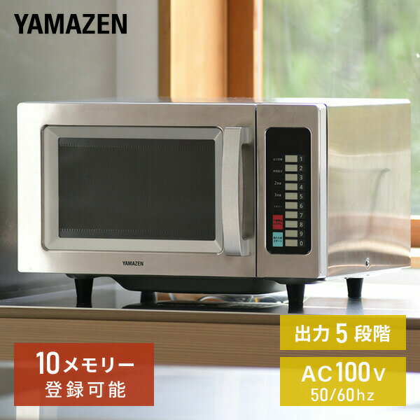 楽天市場】業務用 電子レンジの通販 楽天市場】業務用 電子レンジの通販