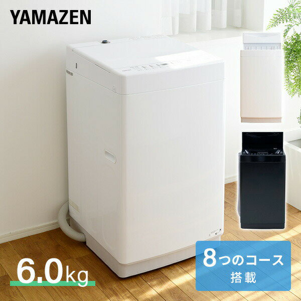 楽天市場】山善 洗濯機(洗濯機タイプ全自動式)の通販 楽天市場】山善 洗濯機(洗濯機タイプ全自動式)の通販