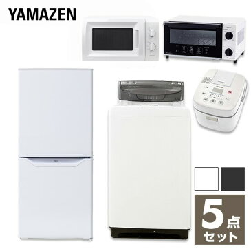 【新生活応援セット】 家電セット 一人暮らし 新生活家電 5点セット 新品 (106L冷蔵庫 5.0kg洗濯機 電子レンジ 3合炊き炊飯器 オーブントースター) 1人暮らし 単身赴任 新生活 引越し キングコンボ 山善 YAMAZEN 【送料無料】