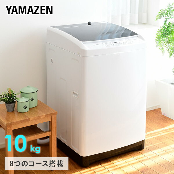  10kg  ķ 8 餷 餷 YWM-100 ۥ磻   æ  ñۤ ñ   쥤 줤  ѥ ķ ץ뻳 YAMAZEN ̵