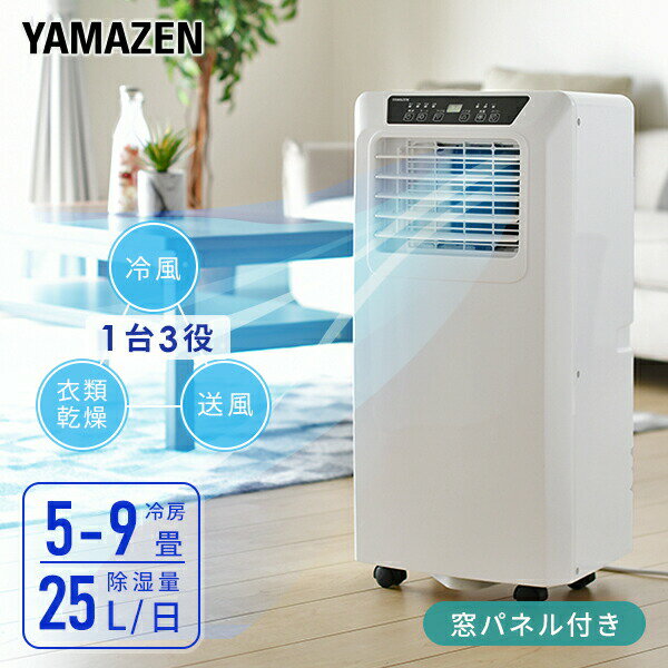 YAMAZEN 移動式エアコン YEC-26 エアコン 冷暖房/空調 家電・スマホ・カメラ 【代引可】