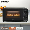 トースター オーブントースター 4枚焼き 小型 ワイドオーブントースター 1400W 18段階温度調節 YTX-WC140(W)/(H) 250度 15分タイマ...