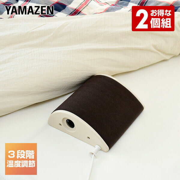 山善 YAMAZEN 電気あんか 山型電気あんか2枚組 YDW-Y607D*2 本体サイズ 幅23×奥行22×高さ9cm 商品説明 ●寒い冬場の就寝時に便利●消費電力：60W●電気代目安(1時間あたり)：約0.32円/h(強運転時)※電気料金目安単価31円/kWhを基に算出●コード長さ：約2m●温度調節機能付き●表面温度：約58度(強)・約30度(弱)●発熱体：マイカ式ヒーター●サーモスタット付※こちらの商品は2023年8月に仕様変更をしております・型番：YDW-Y606D*2→YDW-Y607D*2 商品補足説明 YAMAZEN ヤマゼン 山善 通販 暖房 暖房器具 暖房用品 冬物家電 暖房機器 省エネ レトロ 布団 寒さ対策 冷え おしゃれ ゆたんぽ 湯たんぽ