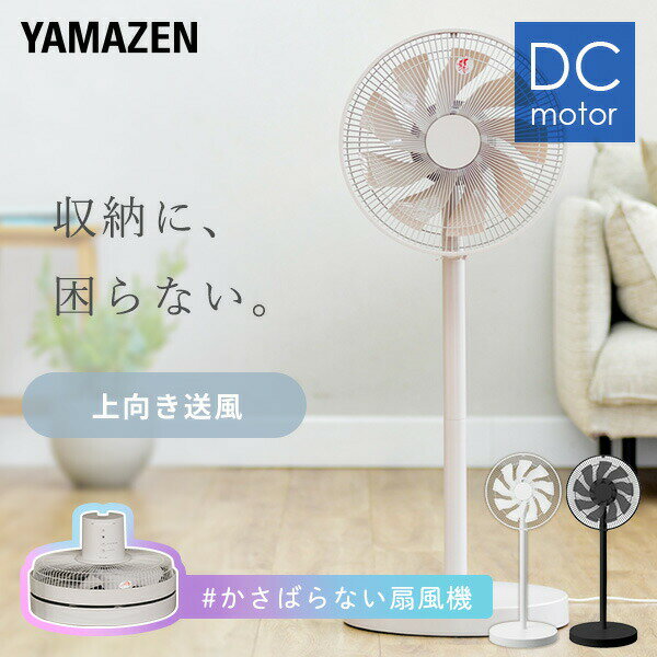  DC⡼ 󿶤 ϥӥ Ų ڥޡ ⥳ AHX-FGD301 dc ӥ󥰥ե 30cm դ 90پ ѥȼǼ ʥ  YAMAZEN ̵