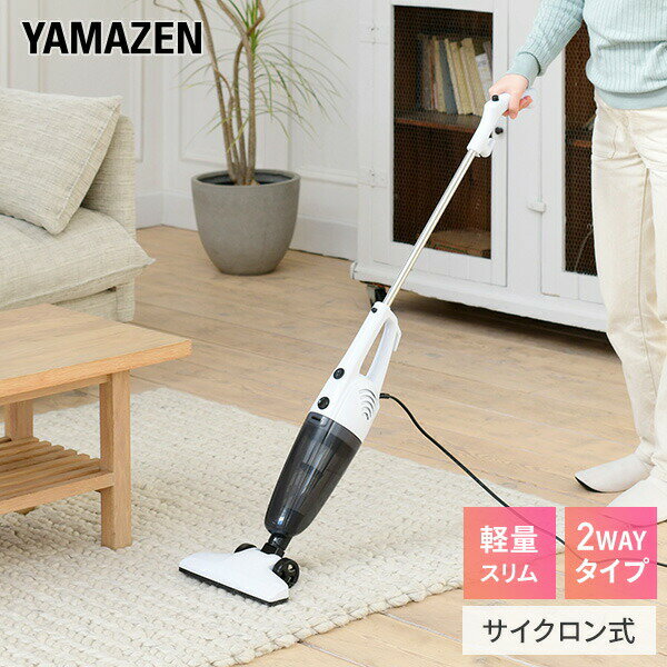 掃除機 2WAYスティッククリーナー スティック＆ハンディクリーナー ZSC-C700 紙パック不要 クリーナー キャニスター 掃除器 スティック掃除機 2WAYタイプ ハンディクリーナー サイクロンクリーナー 山善 YAMAZEN 【送料無料】のサムネイル