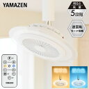 シーリングライト シーリングファン LEDシーリングファン LEDライト サーキュレーター 調色3段階(電球色・昼白色) リモコン付き DFLC-100VE/D...