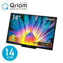 14インチ モバイルモニター HDR 1920×1200 ワイドUXGA Type-C/HDMI-mini IPSパネル 折りたたみスタンド付き QMM-140...