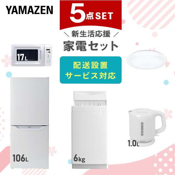 楽天市場】白(家電セット|家電)の通販 楽天市場】白(家電セット|家電)の通販