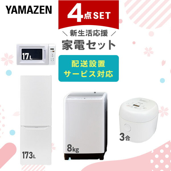 楽天市場】洗濯機 8キロ(家電セット|家電)の通販 楽天市場】洗濯機 8キロ(家電セット|家電)の通販