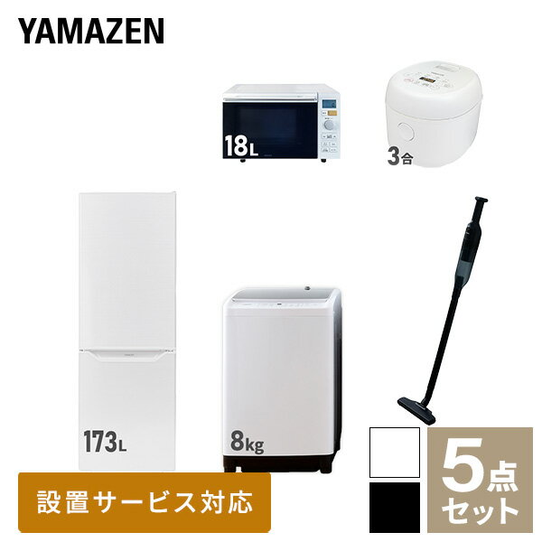 【新生活応援セット】 家電セット 一人暮らし 新生活家電 5