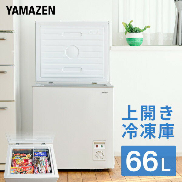 楽天市場】山善 冷凍庫 60lの通販 楽天市場】山善 冷凍庫 60lの通販