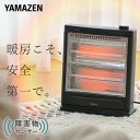 ストーブ 電気ストーブ 障害物センサー搭載 400/800W切替式 DS-SD083(AB) ヒーター 電気ヒーター 小型ヒーター 足下暖房 足元暖房 足もと暖房 シンプル おしゃれ 山善 YAMAZEN 【送料無料】