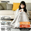 電気毛布 FUWARI フワリ 肌触り ハイパイル 電気ひざ掛け毛布 敷毛布 掛・敷毛布 120×60cm 140×80cm 188×130cm YLH-F43...