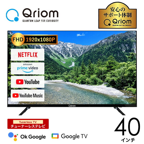 40 塼ʡ쥹 ƥ Google TV եϥӥ Bluetooth USB ɳݤ VESAб ƥ³ 40 ۿưΤ QRK-40TL2K Googleб NETFLIX YouTube Prime Video  YAMAZEN ...