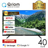 40 塼ʡ쥹 ƥ Google TV եϥӥ Bluetooth USB ɳݤ VESAб ƥ³ 40 ۿưΤ QRK-40TL2K Googleб NETFLIX YouTube Prime Video  YAMAZEN ꥪ Qriom ̵ۡ