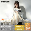 電気毛布 電気敷毛布 電気掛敷毛布 省エネぐっすりモード(タイマー)付き 本体丸洗い可能 YMS-PTS41/YMK-PTS61 節電 電気敷き毛布 電気掛け敷...