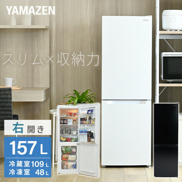 楽天市場】冷蔵庫 一人暮らし 150l(冷蔵庫・冷凍庫|キッチン 楽天市場】冷蔵庫 一人暮らし 150l(冷蔵庫・冷凍庫|キッチン