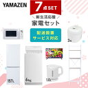 新生活家電セット 7点セット 一人暮らし (6kg洗濯機 157L冷蔵庫 電子レンジ 炊飯器 32型液晶テレビ 電気ケトル 家電収納ラック) ひとり暮らし 単身...
