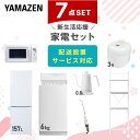新生活家電セット 7点セット 一人暮らし (6kg洗濯機 157L冷蔵庫 電子レンジ 炊飯器 温調ケトル スティッククリーナー 家電収納ラック) ひとり暮らし ...