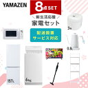 新生活家電セット 8点セット 一人暮らし (6kg洗濯機 157L冷蔵庫 電子レンジ 炊飯器 32型液晶テレビ 温調ケトル 軽量クリーナー 家電収納ラック) ひ...