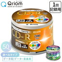 CD-R 記録メディア データ保存/音楽用 1回記録用 1-48倍速 50枚 700MB QCDR-D50SP/-M50SP CDR 再生 保存 記録メディア ...