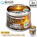 DVD-R 記録メディア デジタル放送録画用 1-16倍速 20枚 50枚 100枚 200枚 500枚 4.7GB 約120分 DVDR16XCPRM 20S...