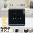 炊飯器 4合炊き 5.5合炊き 5合 4合 一人暮らし キューブ型炊飯器 マイコン式 YJS-CM072/YJS-CM102 マイコン炊飯器 炊飯ジャー 炊飯機...