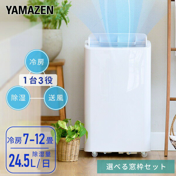 楽天市場】山善 移動式クーラー yec-k22の通販 楽天市場】山善 移動式クーラー yec-k22の通販