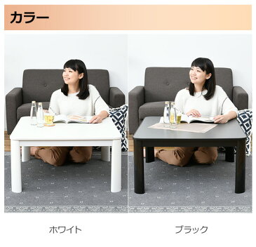 こたつ こたつテーブル カジュアルこたつ 75×75cm 正方形) リバーシブル天板 SEU-752(W・B)こたつ本体 電気こたつ こたつヒーター コタツ 炬燵 リビングこたつ おしゃれ 継脚 一人暮らし 省スペース かわいい モダン SERIO 山善【送料無料】