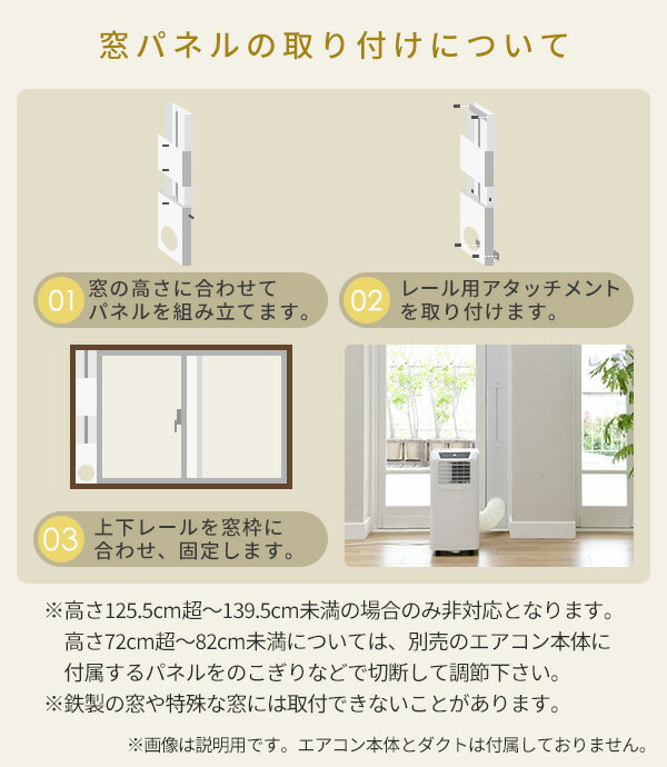 テラス窓用パネル テラス窓用取付枠 延長窓枠 高さ220cmまで対応 YCWP-220 延長窓パネル 窓用エアコン ウィンドエアコン ウインドクーラー 移動式エアコン 移動式クーラー スポットクーラー 冷房 窓 工事不要 山善 YAMAZEN 【送料無料】 3