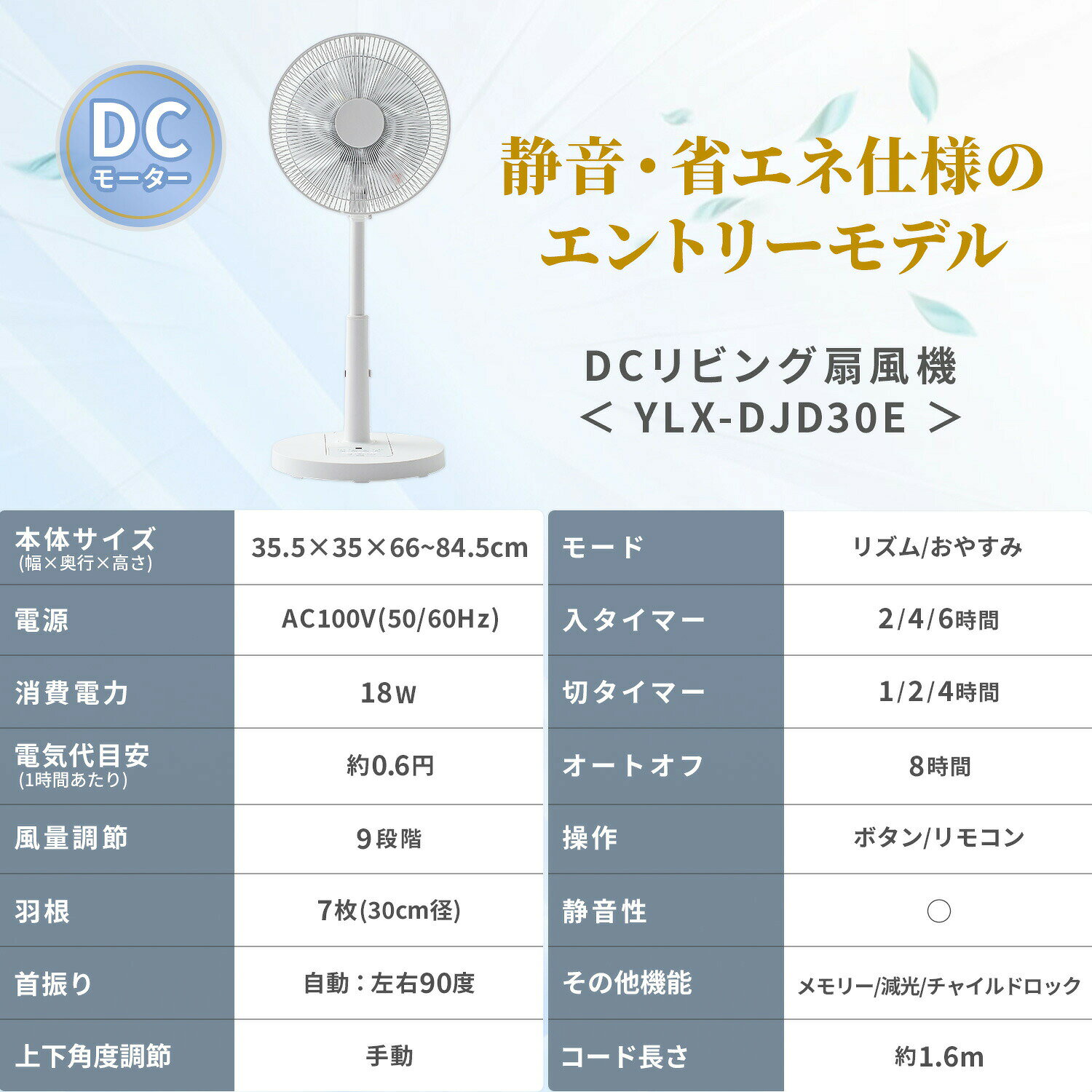 扇風機 dcモーター 左右自動首振り リビング扇風機 フルリモコン 静音 省エネ 風量...