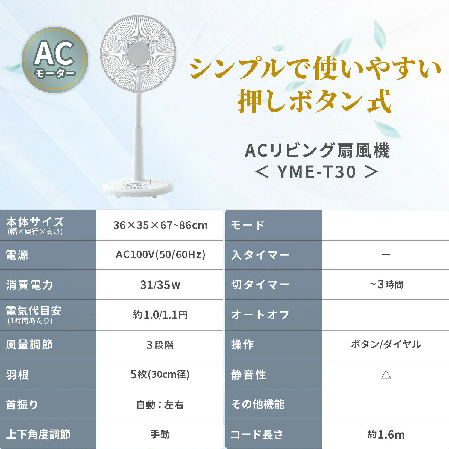 扇風機 リビング扇風機 風量3段階 押しボタン 左右首振り 切タイマー 静音 省エネ ...