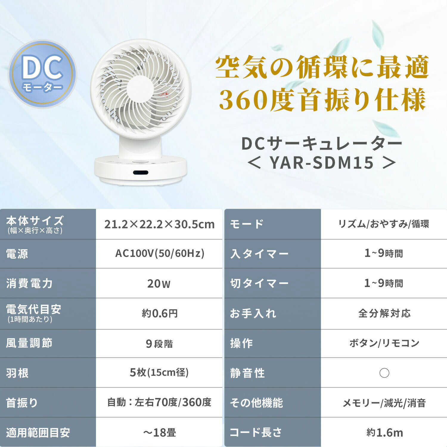 サーキュレーター 360°首振り dcモーター 扇風機 全分解 洗える 18畳まで 360度首振り 静音 YAR-SDM15(W) リモコン 省エネ DCファン 360度首振り 熱中症対策 おしゃれ 3D首振り 卓上扇風機 山善 YAMAZEN 【送料無料】