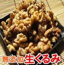 商　品　詳　細 原材料名 クルミ 内容量 1kg-2袋セット 賞味期限 製造日より180日 原産国 アメリカ 保存方法 直射日光、高温多湿を避けて保存して下さい。 加工者 株式会社　山善みとべ 住所 青森県弘前市大字宮川3丁目10-6 栄養成分表示100gあたり(推定値) 熱量 680kcal たんぱく質 17.1g 脂質 63.6g 炭水化物 12.9g 食塩相当量 0.01g