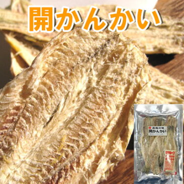 【メール便送料無料】北海道産　開かんかい(氷下魚)(マヨネーズ1ケ付)/45g-4袋セット