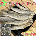 珍味　おつまみ　オツマミ　おやつ　こまい　氷下魚　コマイ　かんかい　カンカイ　晩酌　肴　家飲み　宅呑み