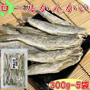 ＼まとめ買いでお得な1袋あたり1,728円／珍味　おつまみ　オツマミ　おやつ　こまい　氷下魚　コマイ　かんかい　カンカイ　晩酌　肴　家飲み　宅呑み