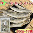 ＼まとめ買いでお得な1袋あたり1,512円／珍味　おつまみ　オツマミ　おやつ　こまい　氷下魚　コマイ　かんかい　カンカイ　晩酌　肴　家飲み　宅呑み