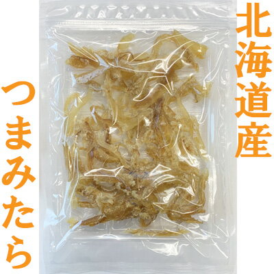 ※画像は内容量150g【北海道産　助宗鱈使用】国産つまみたら/330g-5袋セット