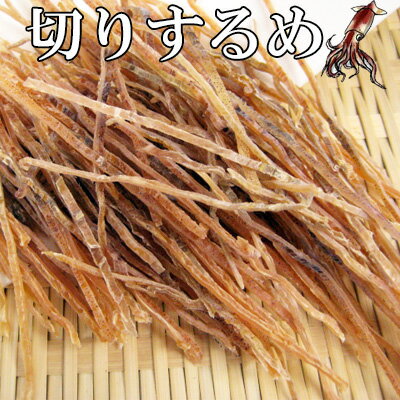 無添加 切りするめ/50g-3袋セットおつまみ 珍味 イカ 烏賊 いかにんじん いか人参 イカ人参 松前漬