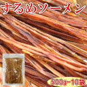 【大盛するめソーメン/500g-10袋セット】おつまみ オツマミ 珍味 業務用 業者用 スルメソーメン いかソーメン イカソーメン